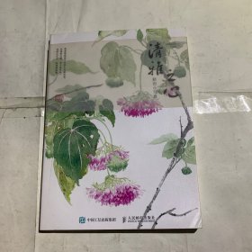 清雅之心 新田小写意（微瑕疵如图，随机发货）