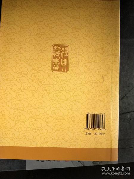 中华经典藏书：西厢记·窦娥冤（升级版）