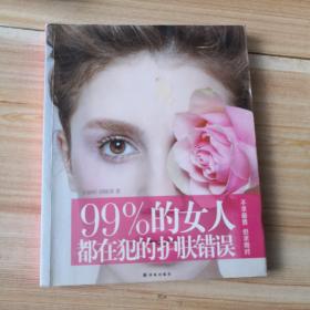 99%的女人都在犯的护肤错误  