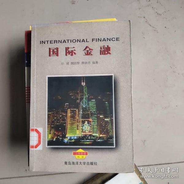 国际金融（工商管理书系）