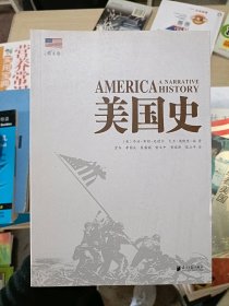 美国史（全4卷）