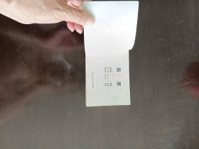 郭沫若剧作选