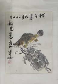 张大壮-鱼蟹图 35x46cm 1.4平尺 镜片 原装原裱