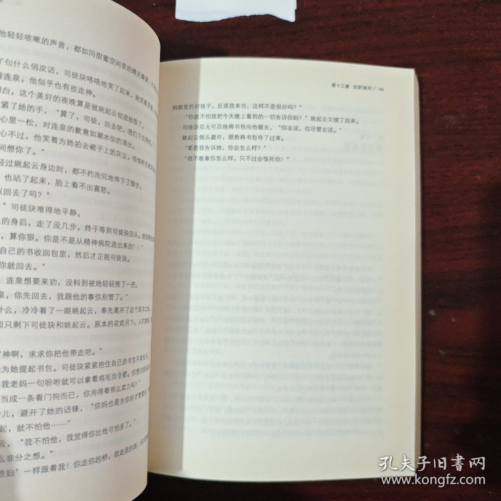 我在回忆里等你