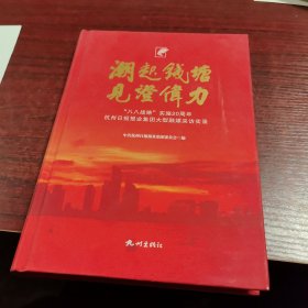 潮起钱塘见证伟力