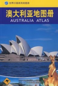 澳大利亚地图册：Australia Atlas