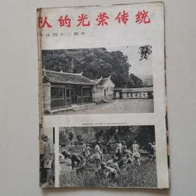 解放军画报  1971年第12期  （缺少封面、封底，第1页—2页、19—20页、25页—26页）