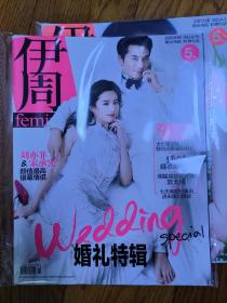 刘亦菲伊周杂志2015年4月刊