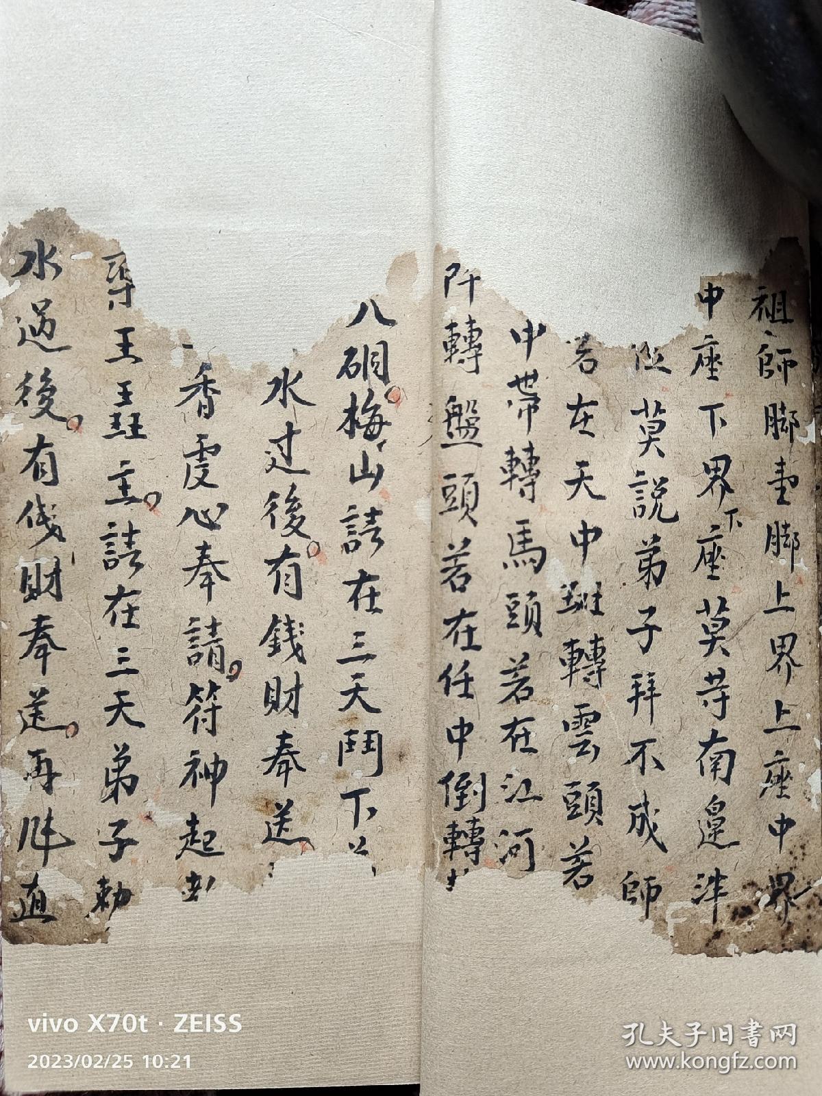 B7196 嘉庆二十五年（1820年）陈氏《梅山铁牛科》附加了一段详细的道坛解批解送女魂回归原籍的实录。这是我看到最早的铁牛法，现在流传的各类铁牛法本大部分是解放后的，少数到民国，清末同治光绪都很少见，这部书虽然缺损较严重，但铁牛符型基本上保留了下来还是很有研究价值的。48筒子页