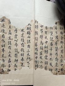 B7196 嘉庆二十五年（1820年）陈氏《梅山铁牛科》附加了一段详细的道坛解批解送女魂回归原籍的实录。这是我看到最早的铁牛法，现在流传的各类铁牛法本大部分是解放后的，少数到民国，清末同治光绪都很少见，这部书虽然缺损较严重，但铁牛符型基本上保留了下来还是很有研究价值的。48筒子页