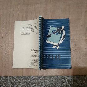 自学化学的钥匙