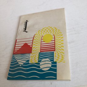 磁场（蒙文版）