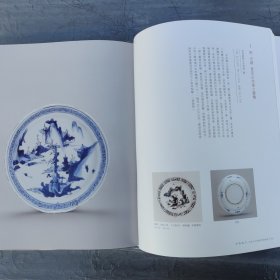 东瀛异彩：明末日本来华订造瓷特展图录 全新