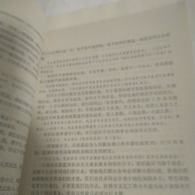 辽宁农业科学 <向科学进军专辑> 1977年增刊