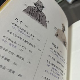 古典音乐四百年（第六卷）两本一套，一本是剧场的魔术师，一本是歌剧赏析