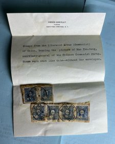 1946年毛泽东赠送给记者史沫特莱的礼物：苏皖边区5元无齿方连盖销票（ 带史沫特莱抬头信纸的来历介绍） 来源可靠，罕见。