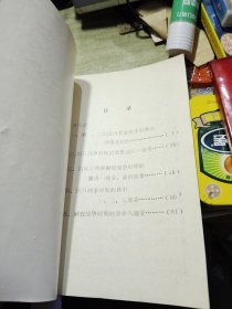中共沧州党史概述 建国部分初稿