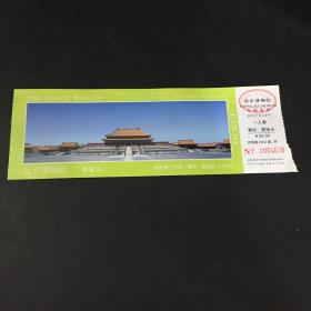 故宫博物院-参观券（20元）绿色