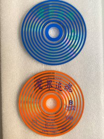 VCD光盘 【魔界追魂】vcd 未曾使用 双碟裸碟 474