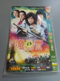 连续剧DVD 魔界之龙珠 单碟装