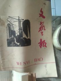 1978年天津文艺  上海文艺杂志3本合售如图