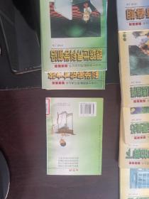 中学生素质教育阅读丛书23本，包括智育5册、德育4册、心理系列5册、美育4册、劳动3册、体育2册