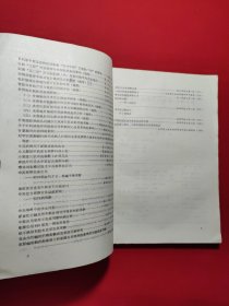 全军第三届针刺麻醉科研协作会议资料选编