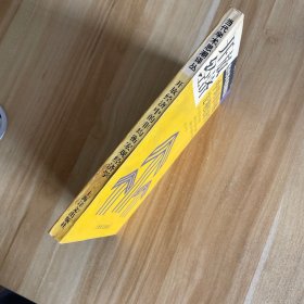 开放经济中的非均衡宏观经济学