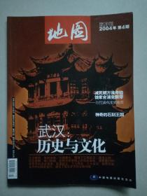 地图 2004年第4期（双月刊）
