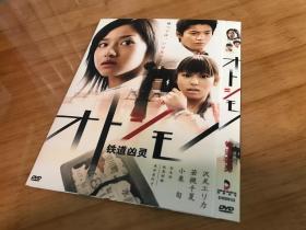 铁道凶灵（日本 2006）