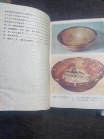 中国历代装饰纹样 第一二三册 1,2,3 3本合售