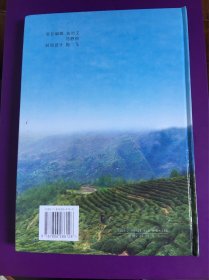 汉中茶业 一版一印
