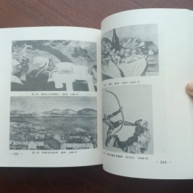 外国美术简史