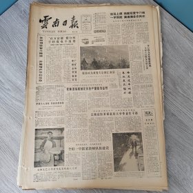 云南日报1987年2月9日（4开四版） 我国职工队伍去年继续发展壮大。 层层上调独家经营千门闭一竿到底渠道增多农民欢。 个旧一中抓紧教师队伍建设。 探索人体宇宙的奥秘。 乡干部挂牌轮流值班。 张奶奶赶书市。 建立乡镇企业搞好产品加工。