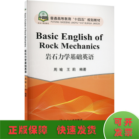 Basic English of Rock Mechanics