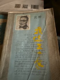 我这三十年