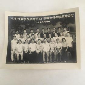老照片：1960年北京地质学院普查系5513班全体同学毕业留念