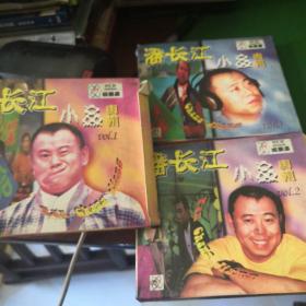 潘长江小品专辑（1-3） VCD