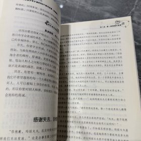 做个最棒的女孩：女孩成长不可不读的100个励志故事