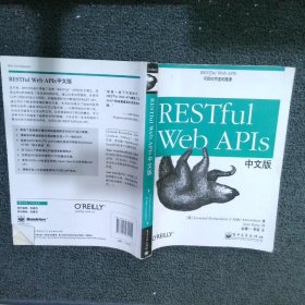 RESTful Web APIs中文版