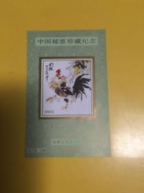 中国邮票珍藏纪念 鸡年