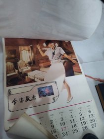 挂历1988年香港明星刘嘉玲，梅艳芳等