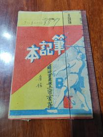 【馆藏级别】珍贵***文献史料.1945年手写:《思想反省自传》滨海军区独立二团政指（郯城 李俭） 二营  付志田  组织干事   吴世俊 签名
       苏志田(1917—1951)历城县人。在本村小学读书时，就受到地下党员王心崇的教育、影响。1937年参加革命。抗日战争爆发后，受党组织的派遣到泗水县一带开展抗日斗争。1940年，在八路军一一五师教导二旅四团任机枪手（共50张内容）！