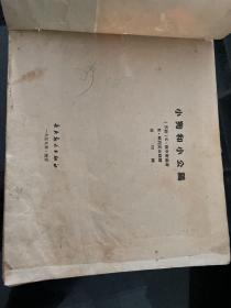 小狗和小公鸡（20开彩色连环画）1959年，