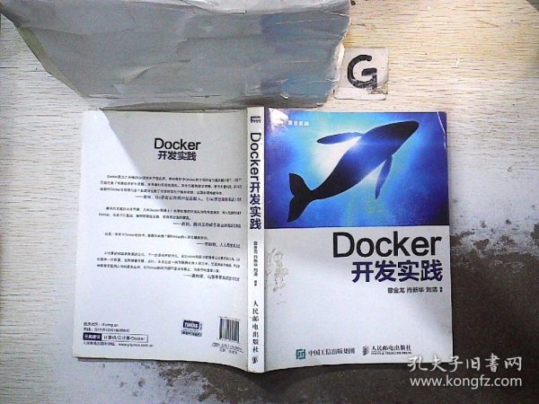 Docker开发实践