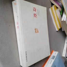 先民的歌唱：中国历代经典宝库