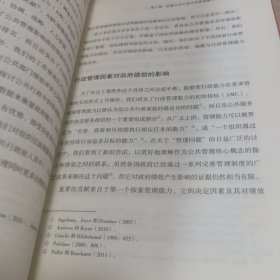 现代国家解决问题的能力——治理挑战与行政能力