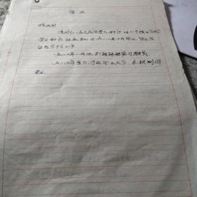天津针织工业公司技工学校老师张天闻教学档案表