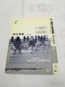 怒火青春 电影DVD D9 CC标准收藏版 评论音轨+中文评论字幕 花絮 英皇出品