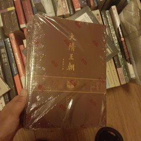 大隋王朝（全四卷）